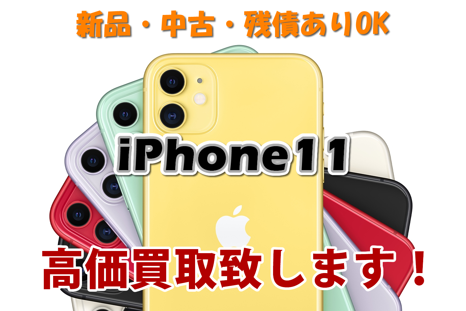 Apple - iPhone11新品同様 最終値下げの+spbgp44.ru
