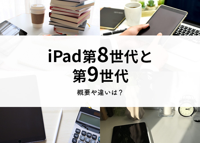 新品未開封品 iPad 第8世代 32GB シルバー 2台